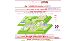 Desktop Screenshot of hello-school.net
